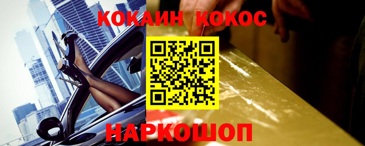 Кокаин 99%  COCAIN 98%  Вход с VPN  Cocaine  Назрань 