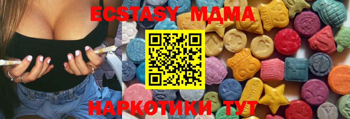 Ecstasy ешки Назрань