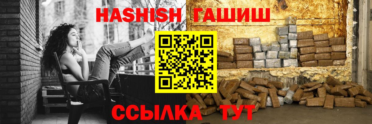 Назрань  ГАШИШ Premium  ГАШ  Вход с VPN  ГАШ Cannabis 