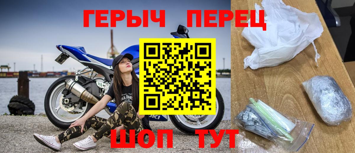 ГЕРОИН  Героин гречка  Вход с VPN  Назрань 