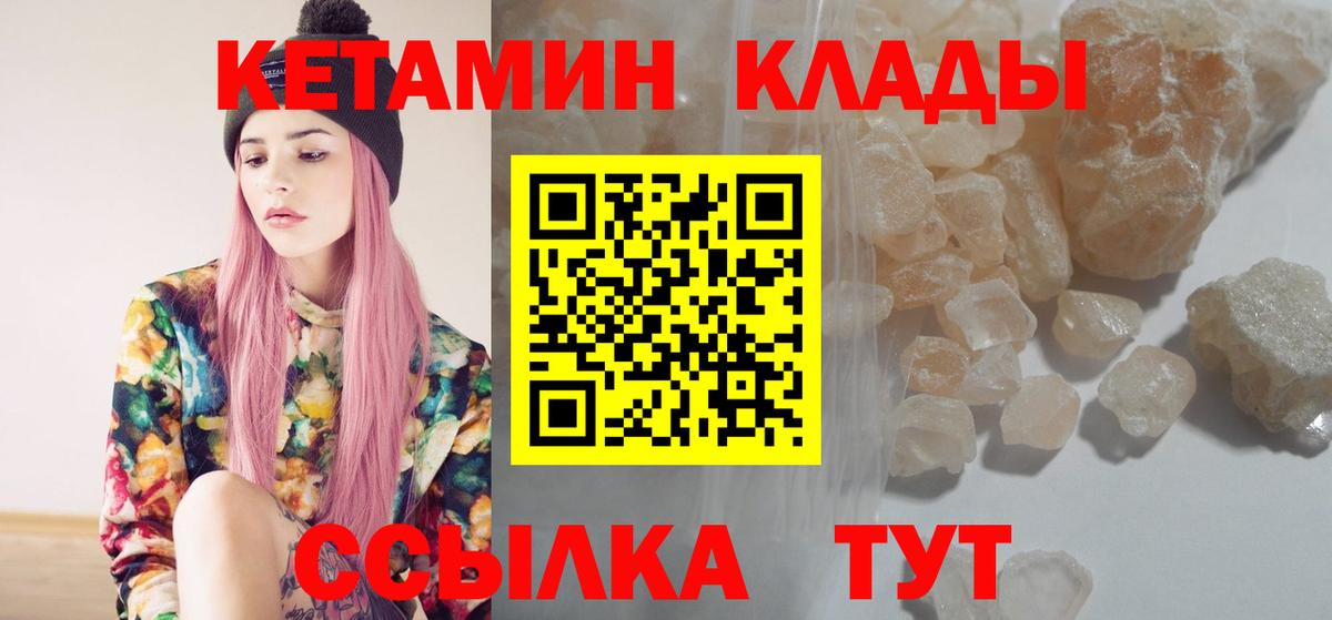 Кетамин ketamine Назрань