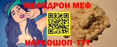 мяу мяу мука Будённовск