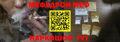 мяу мяу мука Будённовск
