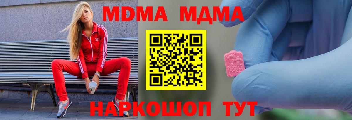 MDMA crystal Назрань