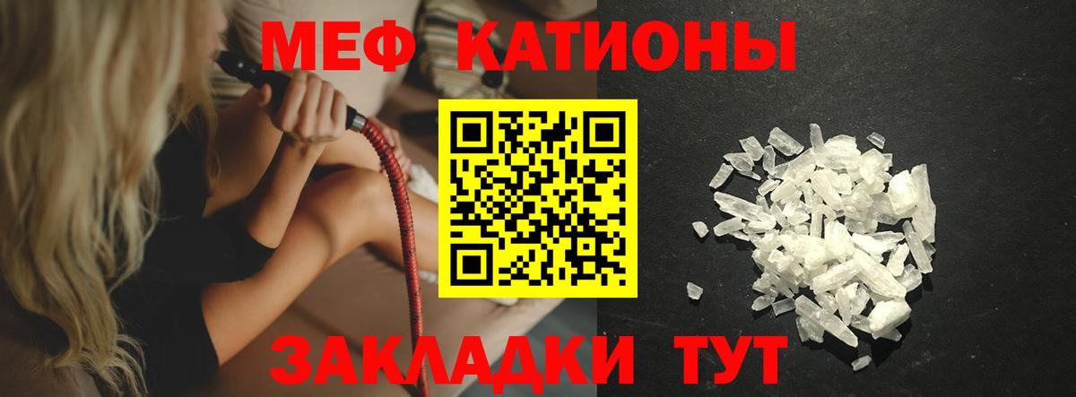 МЯУ-МЯУ  Мефедрон кристаллы  Назрань  Вход с VPN  МЕФ VHQ 