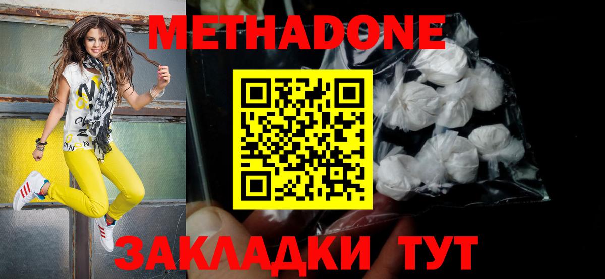Метадон кристалл  МЕТАДОН мёд  Назрань  Вход с VPN 