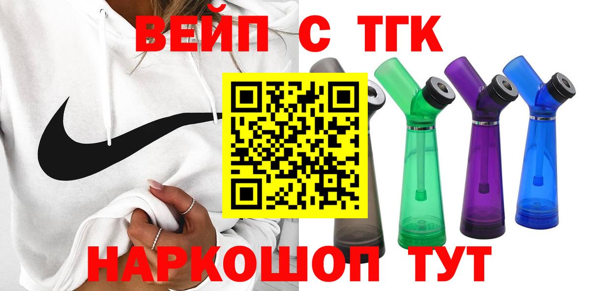 Дистиллят ТГК гашишное масло  Вход с VPN  Назрань  ТГК Wax 
